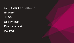 9606099501